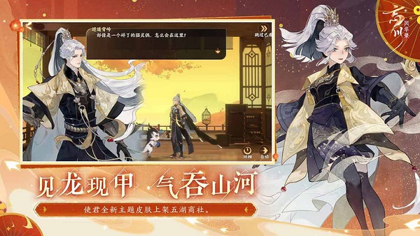 忘川风华录安卓版 忘川风华录最新版下载