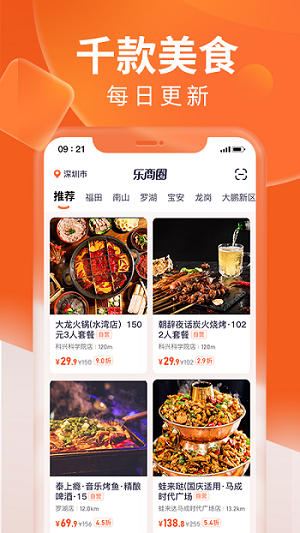 乐商圈小金卡 腾讯乐商圈app下载