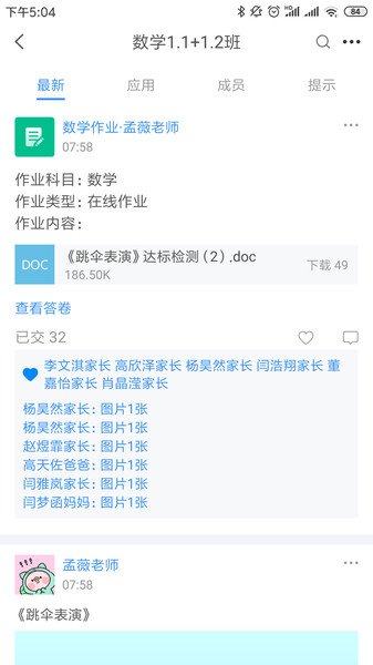 中移智慧校园官方版 中移智慧校园app下载