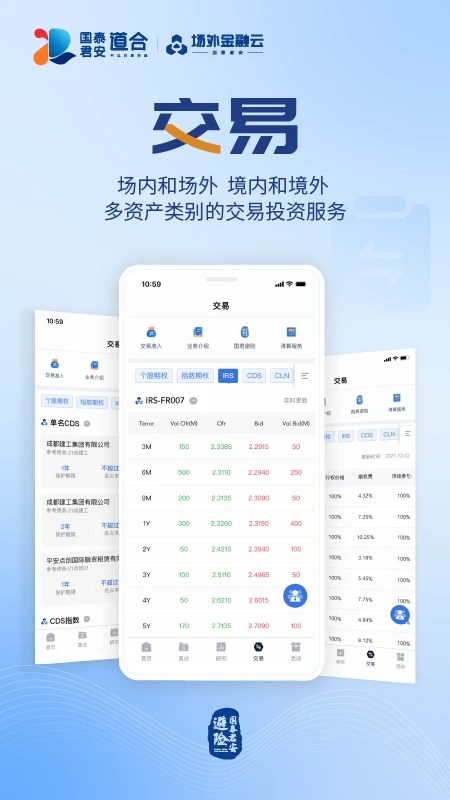 国泰君安道合app 国泰君安道合最新版下载