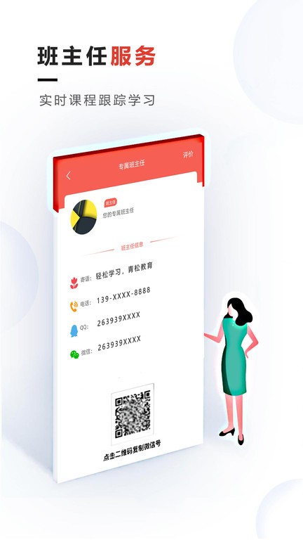 青松职考软件下载