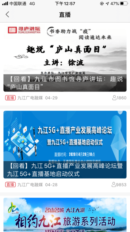 云上九江官方版 云上九江app下载
