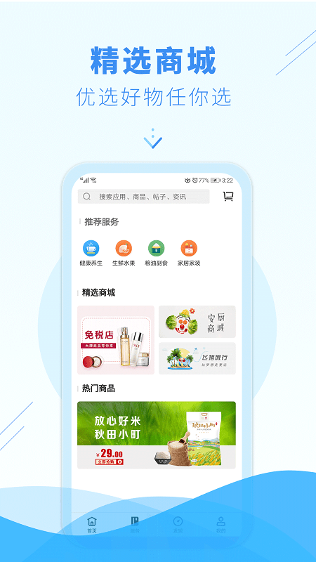 邑生活手机版 邑生活app下载