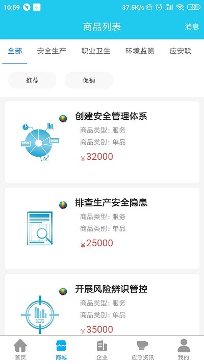 应安联杯新安法知识竞赛平台app 应安联app下载安卓