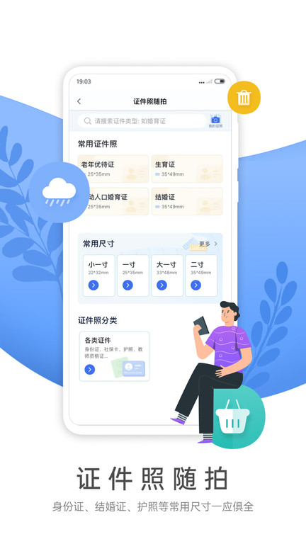 燕赵市民云app 燕赵市民云官方下载
