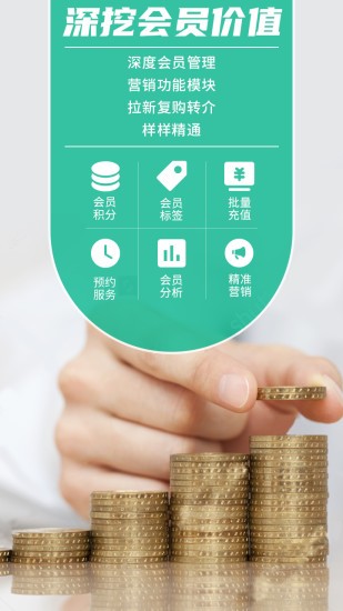 德客收银管理系统手机版下载