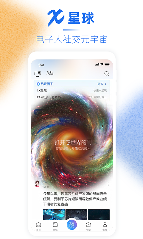 芯查查app官方 芯查查app手机版下载
