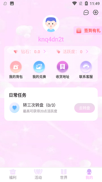皮肤大亨手机版下载
