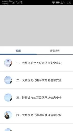 中才在线官方版 中才在线软件下载