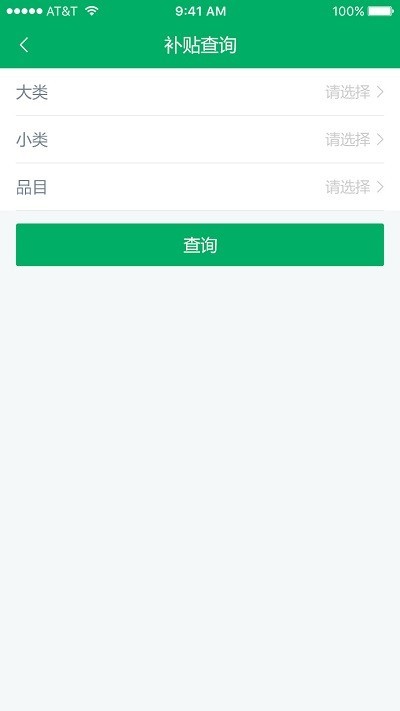 青海农机补贴app下载