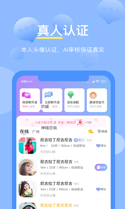 骨事通最新版 骨事通app下载