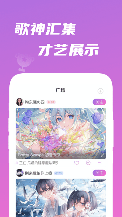 歌见app 歌见官方版下载