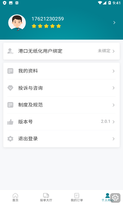 驼老板最新版 驼老板app下载