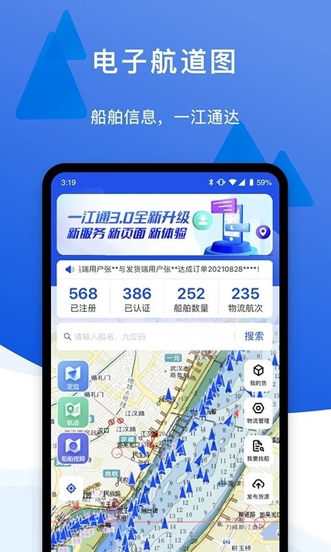 一江通发货端 一江通发货端app下载