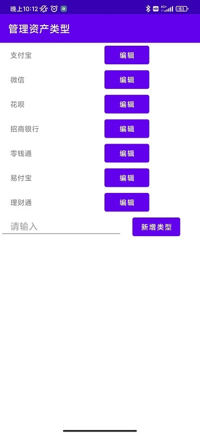 统计助手app 统计助手软件下载