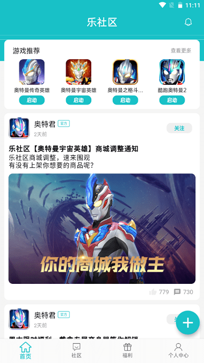 乐社区app下载安装 乐社区app免费下载