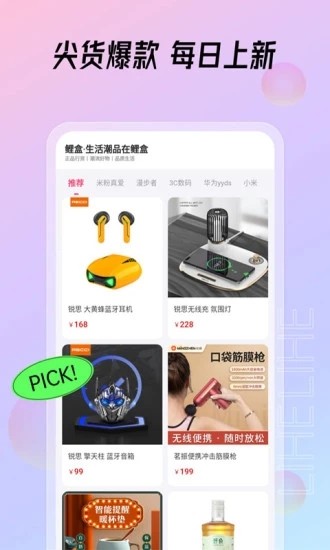 鲤盒app 鲤盒app下载