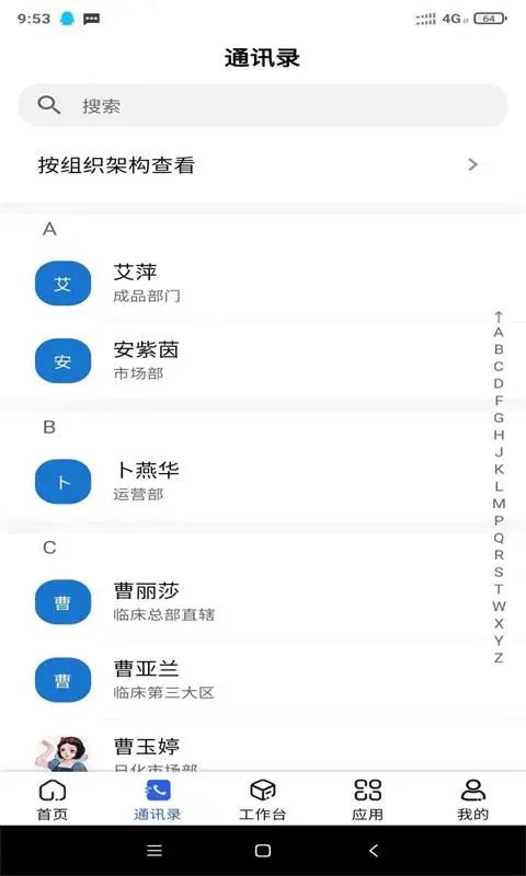 汉方制药信息化系统官方版 汉方制药信息化系统app下载