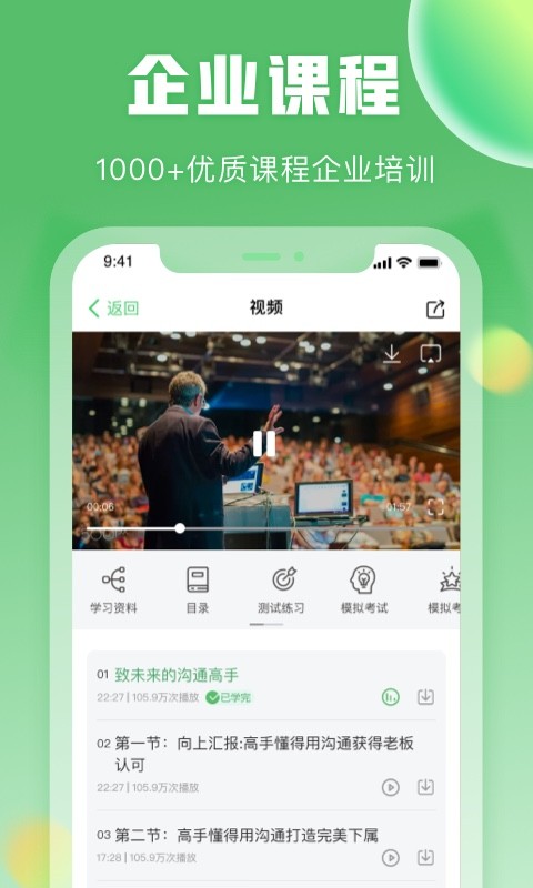 一格培训app下载