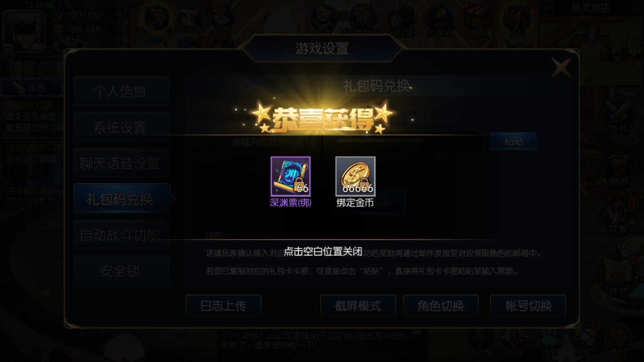 阿拉德之怒手游 阿拉德之怒最新版下载