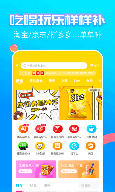 蚂蚁补贴平台 蚂蚁补贴app最新版下载