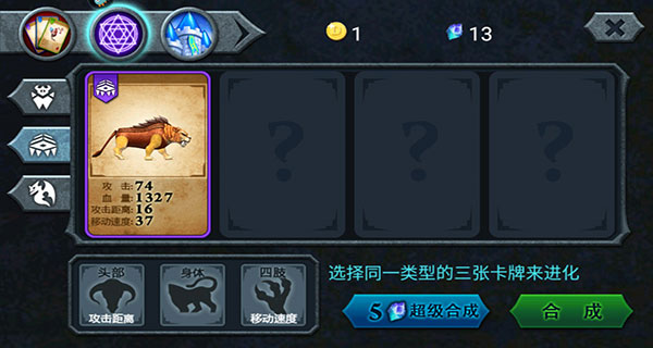 兽王争霸手游 兽王争霸