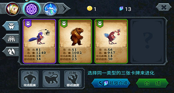 兽王争霸手游 兽王争霸