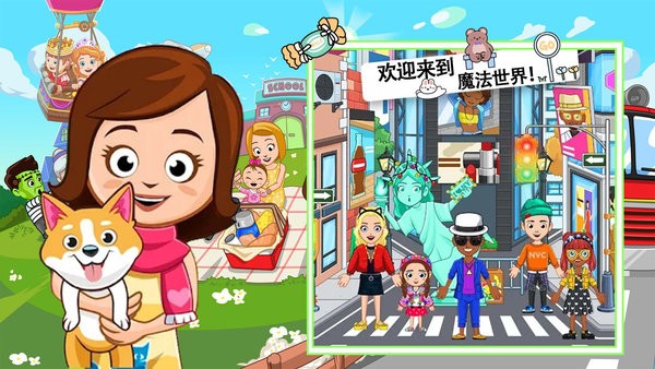 魔法世界生活小镇安卓版 魔法世界生活小镇最新版