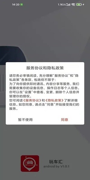 玩车汇2022最新版 玩车汇2022最新版下载
