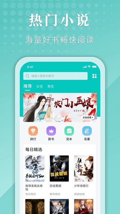 甄选书阁软件下载
