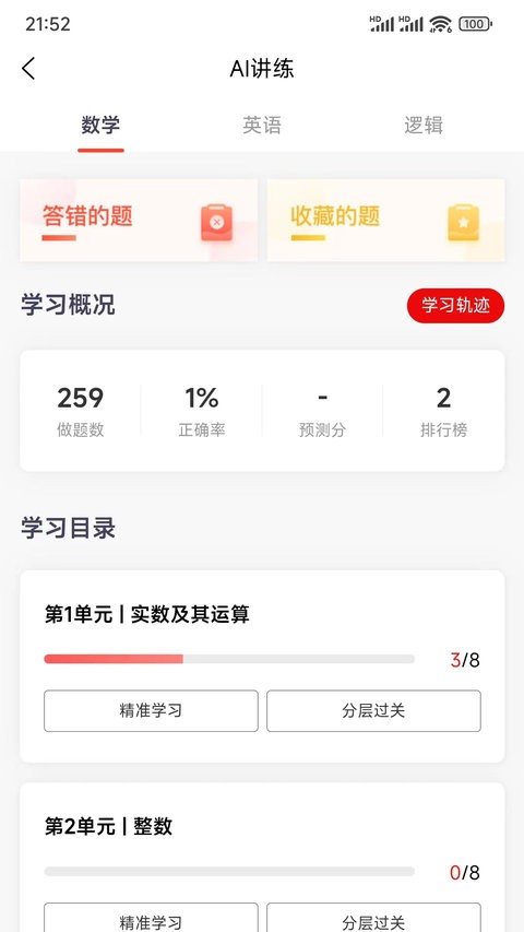 太奇在职考研app 太奇在职考研最新版