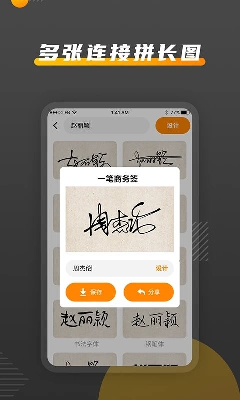 签名软件下载