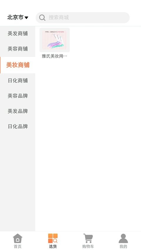 兴发美博汇app 兴发美博汇最新版
