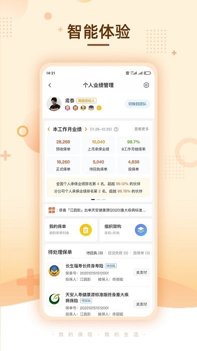 明亚经纪app下载