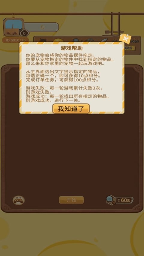 养宠日记最新版 养宠日记手机版