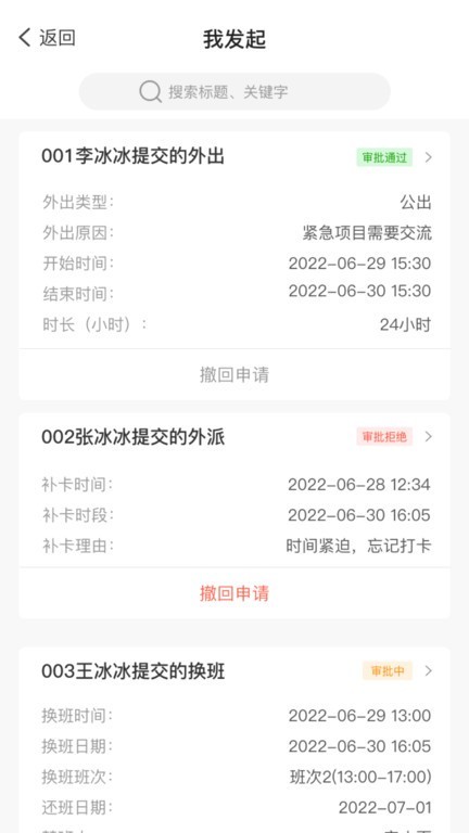 太蓝oaapp 太蓝oa官方版下载