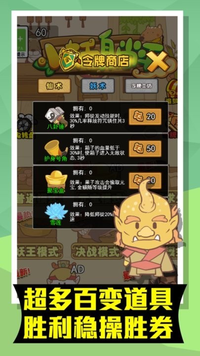 小妖躺平发育 小妖躺平下载安装