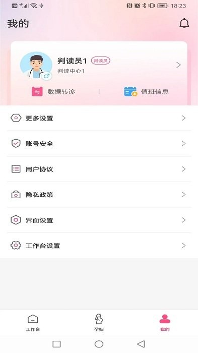 十月宝贝医生版app 十月宝贝医生版最新版下载