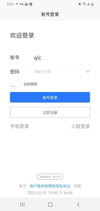 otg lock官方版 otg lock软件下载