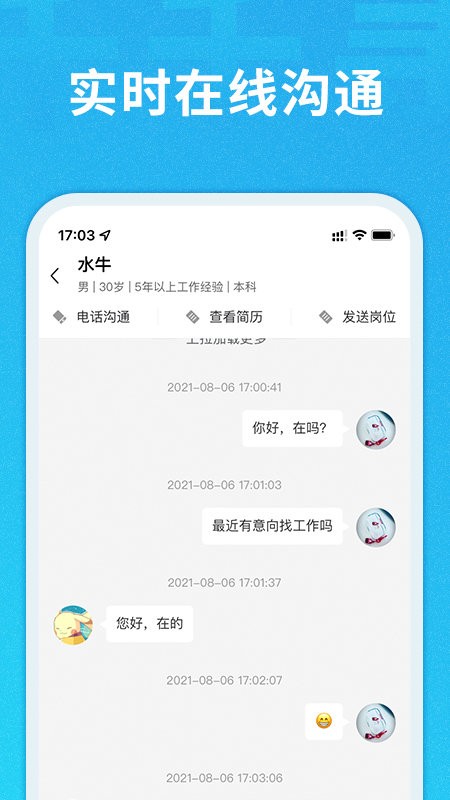 千千寻企业版app 千千寻企业版最新下载