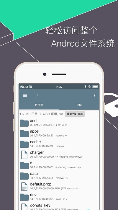 re管理器rootexplorer官方版 re管理器rootexplorer官方版下载