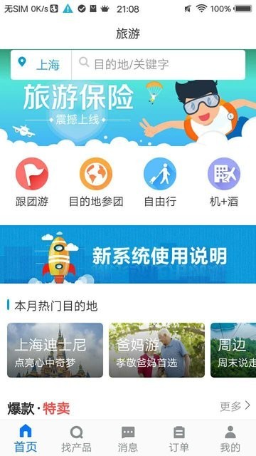 tds手机版 tds手机版最新下载