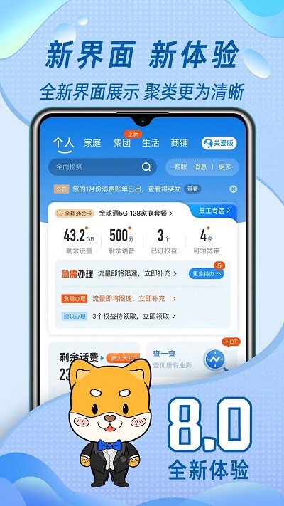 中国移动福建网上营业厅 中国移动福建网上营业厅下载