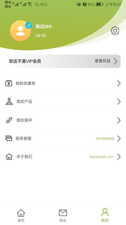 福音客户端app 福音客户端官方下载