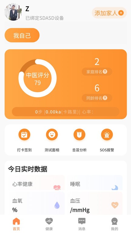北京同世堂用户端app 北京同世堂用户端官方下载