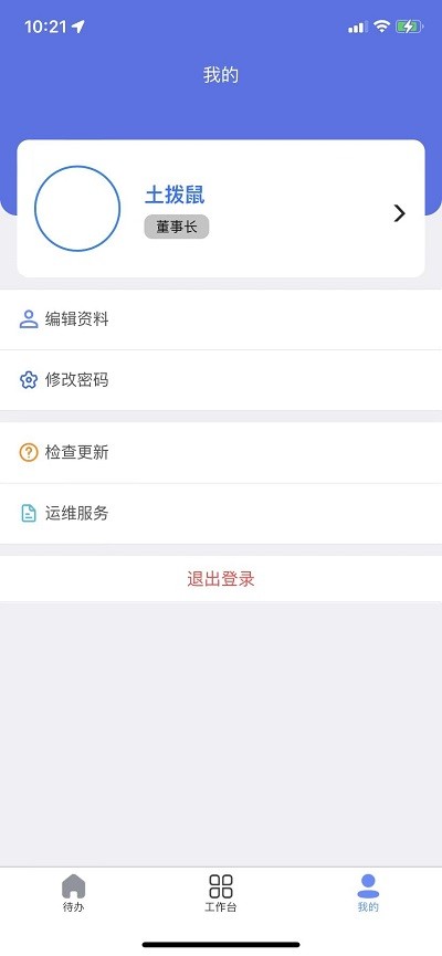 统一门户平台官方版 统一门户平台app下载