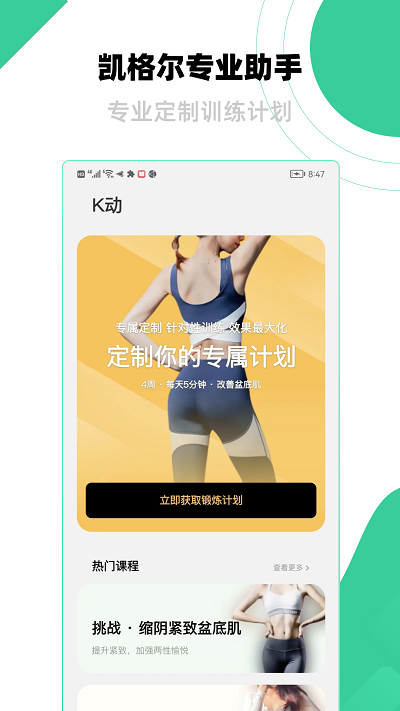 k动健身app k动健身最新版下载