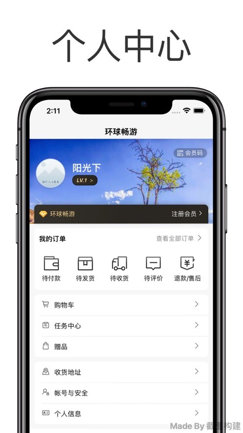 环球畅游 1