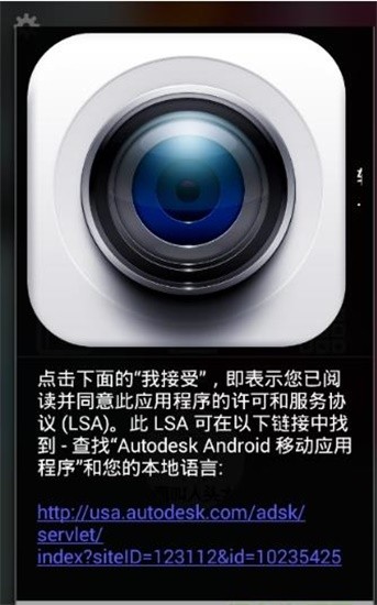 魔美相机APP 1