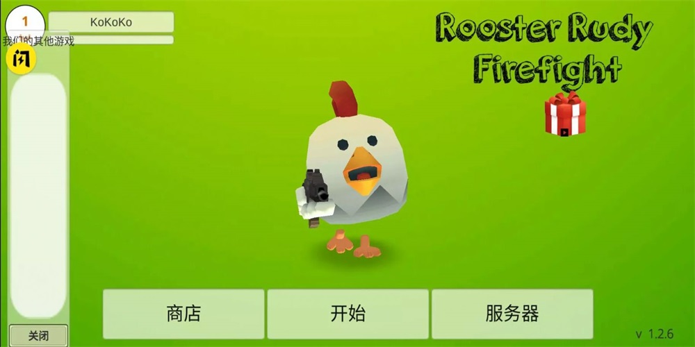 鸡战内置菜单 1